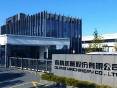 奇精机械荣获“2024年宁波市人民政府质量创新奖”