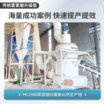 325目铝矿石磨粉机雷蒙磨粉机HC1500时产15吨