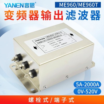 言恩45KW变频伺服驱动器控制电机出线输出EMC滤波器