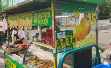 菊花开手撕藤椒鸡