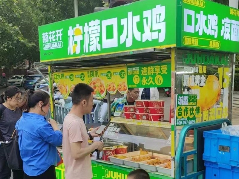菊花开手撕藤椒鸡图2