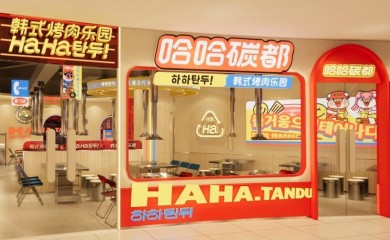 哈哈碳