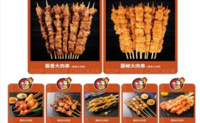 上品鸡排