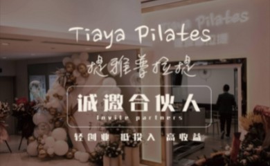 提雅普拉提