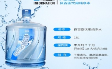 良百臣矿泉水