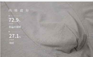肤素碳棉家居生活馆干爽嫩肤内裤内衣文胸（防臭袜）