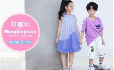 萌童年童装