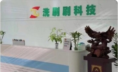 洗刷刷自助洗车