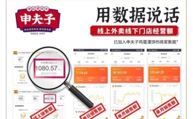 申夫子凉面凉皮鸡蛋灌饼