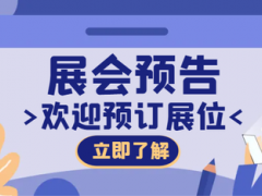 2025安徽工业自动化机器人展/汽车制造供应链展