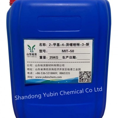 高效防腐剂、杀菌防腐剂MIT生产厂家山东潍坊裕滨图2