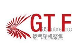 2025第十二届航空动力和燃气轮机聚焦大会暨展览会
