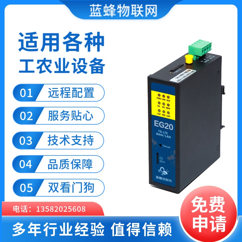 工业设备