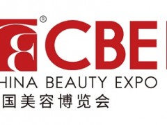 2026年上海美博会-2026上海CBE美博会