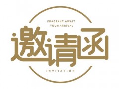 2025年第65届上海国际特许加盟及餐饮博览会