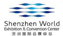 深圳国际会展中心