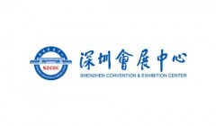 深圳会展中心