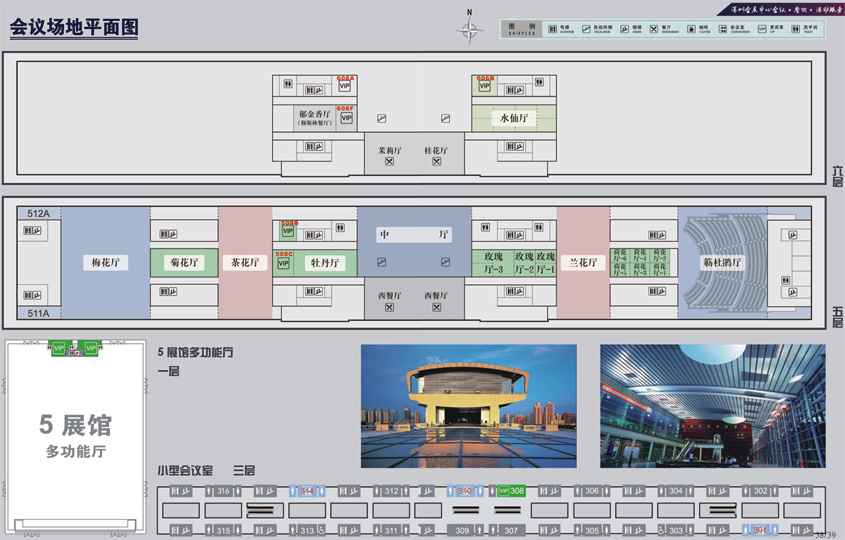 深圳会展中心