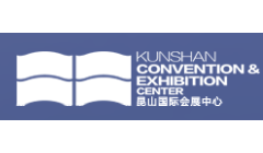 昆山国际会展中心