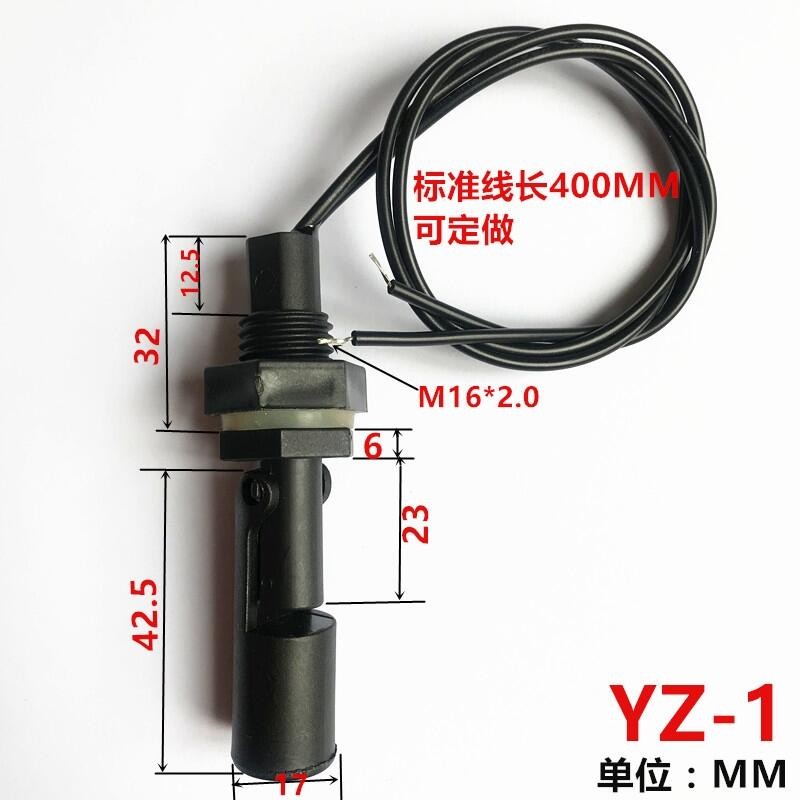小型塑料浮球开关鸭嘴式水箱浮球