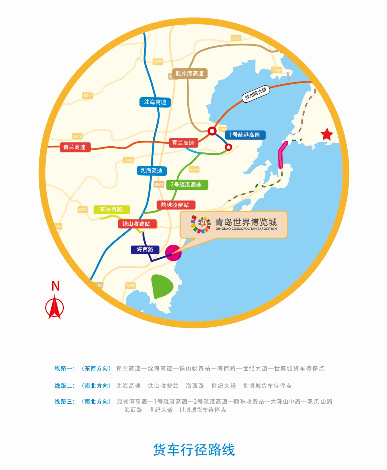 青岛世界博览城