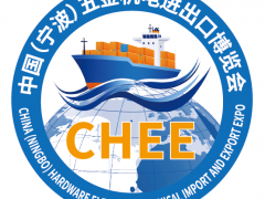 2025中国（宁波）五金机电进出口博览会