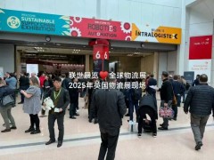 2026年英国伯明翰内部物流展览会