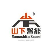 中山市山下智能设备有限公司