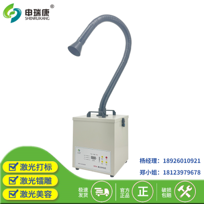 SRA-200XP手工焊锡 点胶机 自动焊锡机烟尘净化机