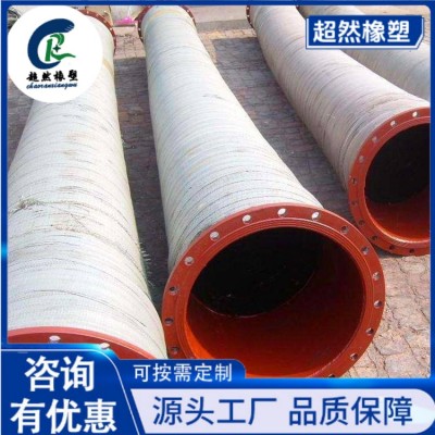 农业灌溉输水钢丝橡胶管 大口径吸排泥浆橡胶软管