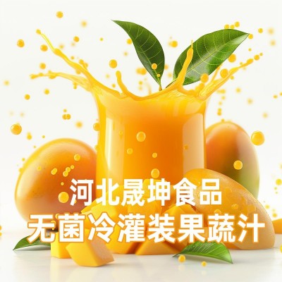 无菌冷灌装复合果蔬汁OEM代工服务