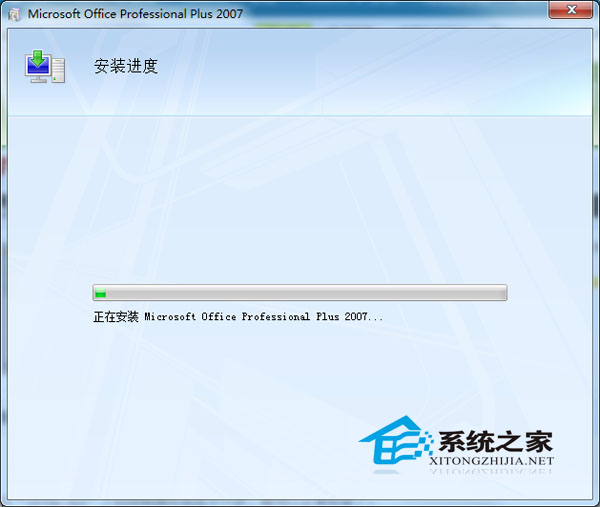 office2007怎么安装？分享Microsoft office 2007的安装步骤