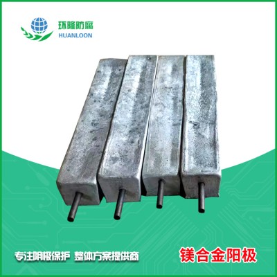 埋地管线用镁合金牺牲阳极防氧化效果好环隆实体工厂发货