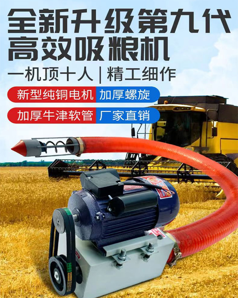 农业 养殖业 大麦芽稻谷 小麦大吸力吸粮机