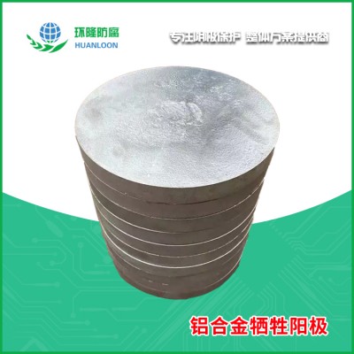 环隆船舶防腐保护铝合金牺牲阳极电化学性能优异全国发货