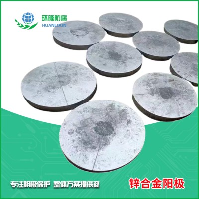 焊接式锌块阴极保护材料环隆供应锌合金牺牲阳极板库存充足