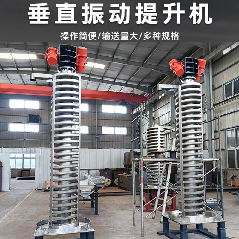 垂直提升物料封闭式提升机