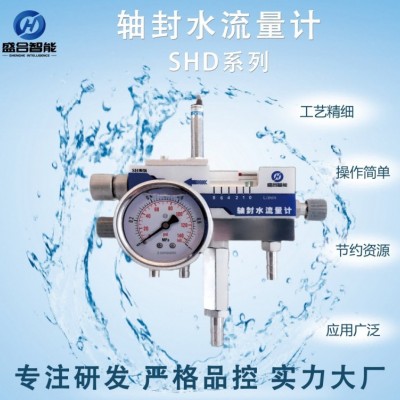 供应轴封水流保护开关 流量监测开关