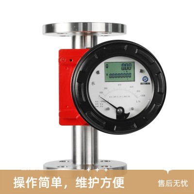 厂家直供金属浮子流量计化工腐蚀液体气体用