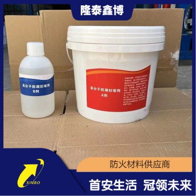 隆泰鑫博防火堵料源头商家 缝隙防火封堵剂按需定制 防火阻燃可膨胀 发货及时售后无忧