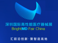 2025中国国际高性能医疗器械博览会