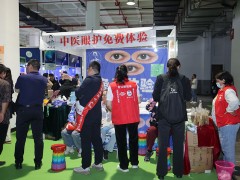 2026北京家用医疗保健用品展览会-展位预定