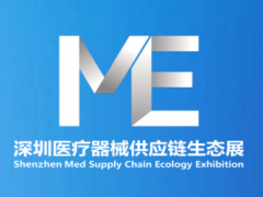 2026第十届中国医疗器械供应链生态大会暨展览会（ME供应链生态展）