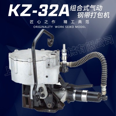 临沂气动钢材打包机KZ-32A组合式钢带打包机