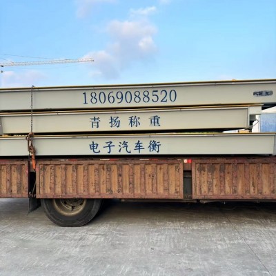 奉化二手地磅转让 奉化100吨地磅出售 奉化地磅跳数维修