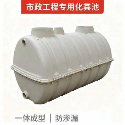三格式新农村改造小型成品模压化粪池玻璃钢