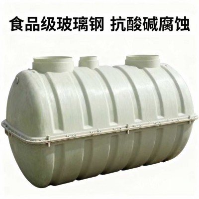 家用玻璃钢新农村化粪池厕所污水改造三格式隔油池