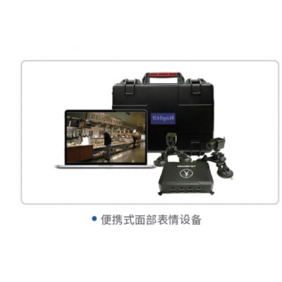 ErgoAI®面部表情实训设备