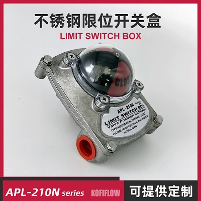 APL-210N 不锈钢限位开关盒阀门回信器变送器机械角行程微动