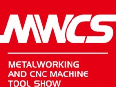 2026第26届中国国际工业博览会-数控机床与金属加工展（MWCS）